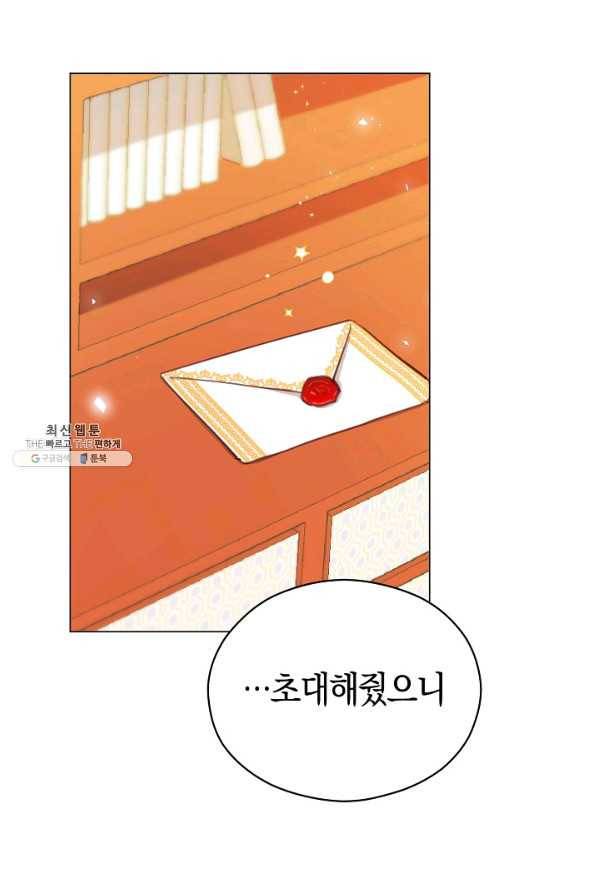 악당의 미학 36화 42