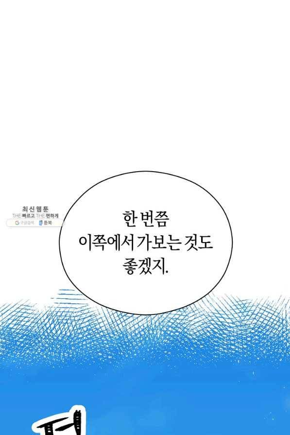악당의 미학 36화 43