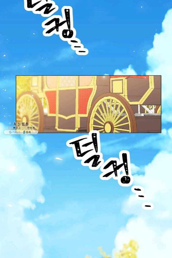 악당의 미학 36화 44