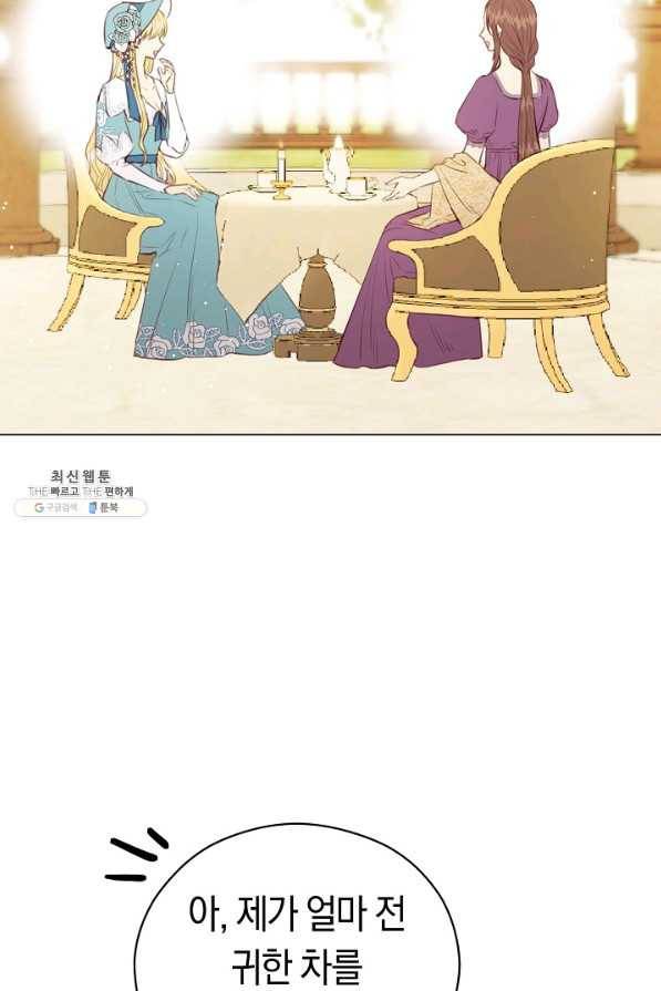 악당의 미학 36화 46