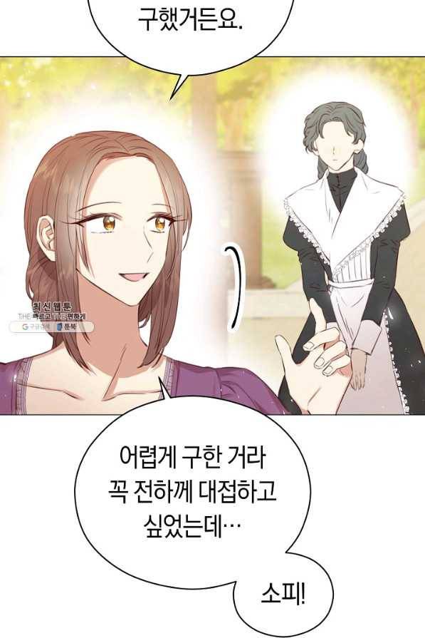 악당의 미학 36화 47