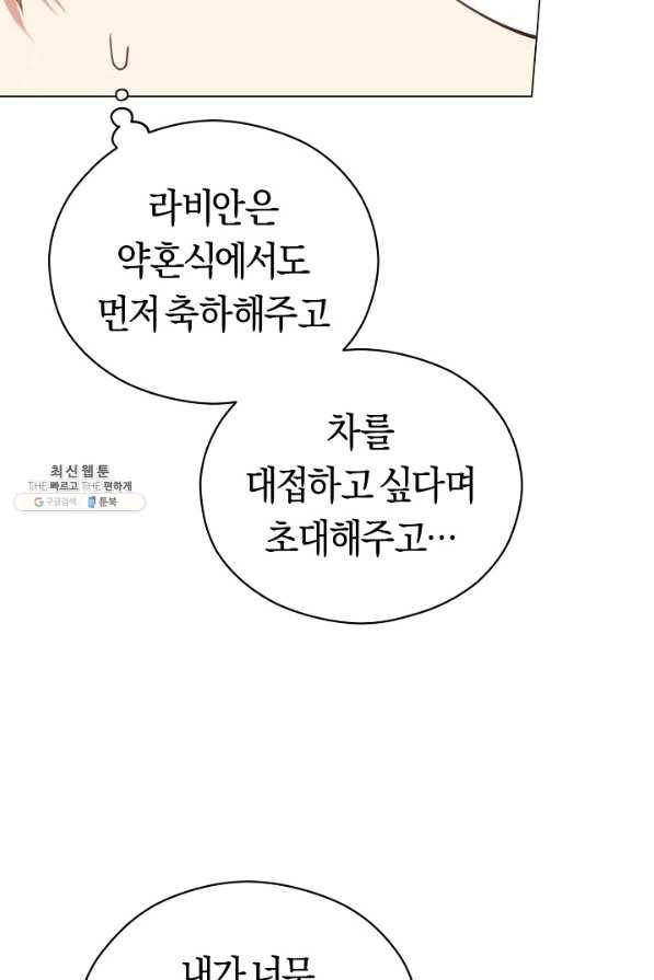 악당의 미학 36화 49
