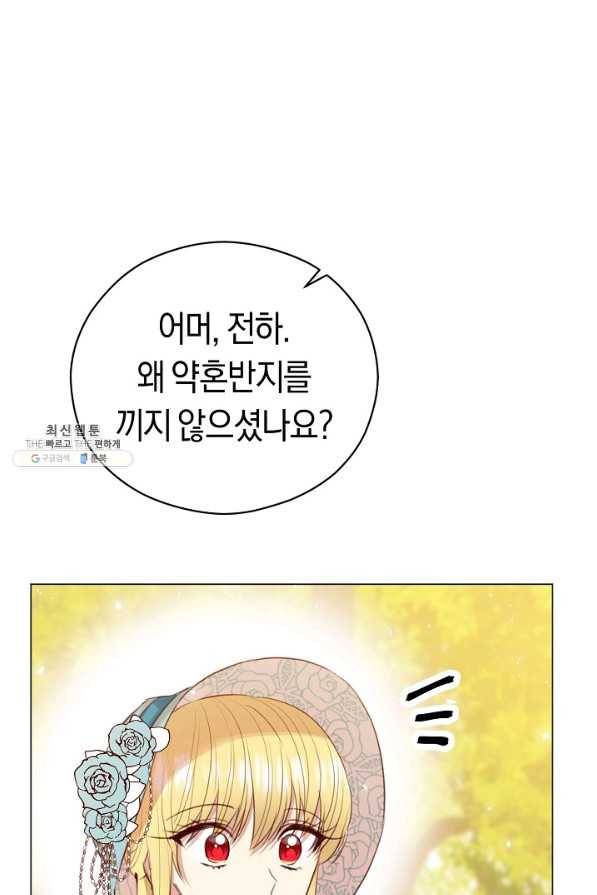 악당의 미학 36화 52