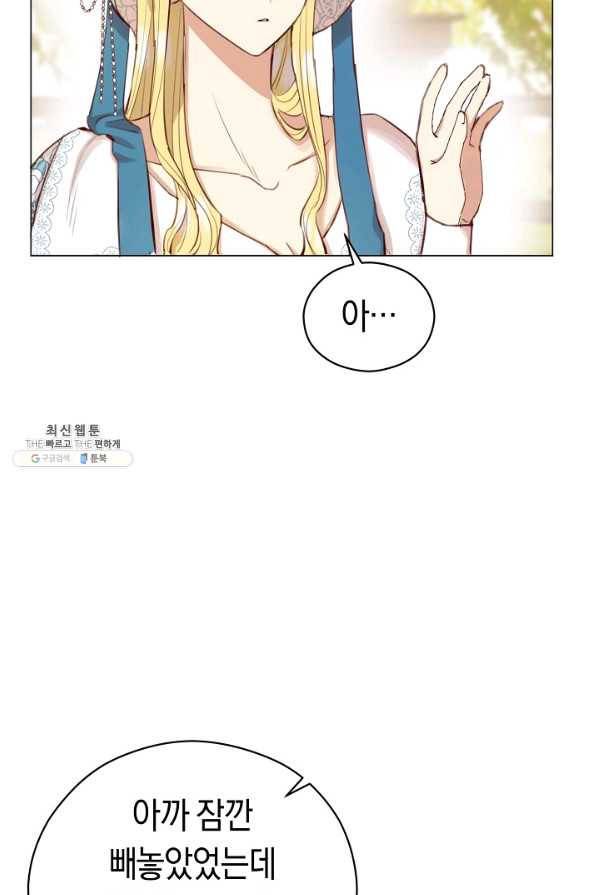 악당의 미학 36화 53