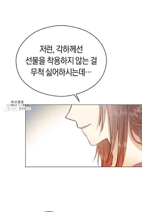 악당의 미학 36화 55
