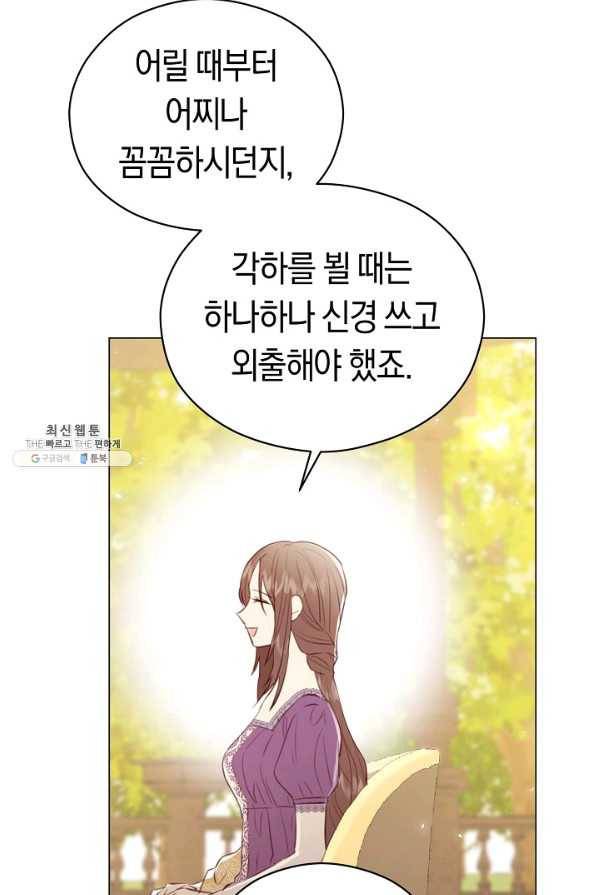 악당의 미학 36화 56