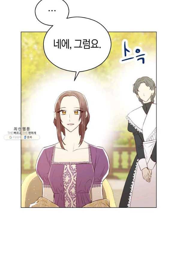 악당의 미학 36화 59