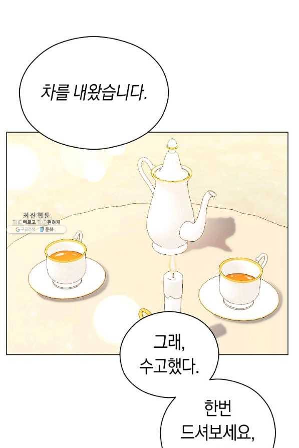 악당의 미학 36화 60