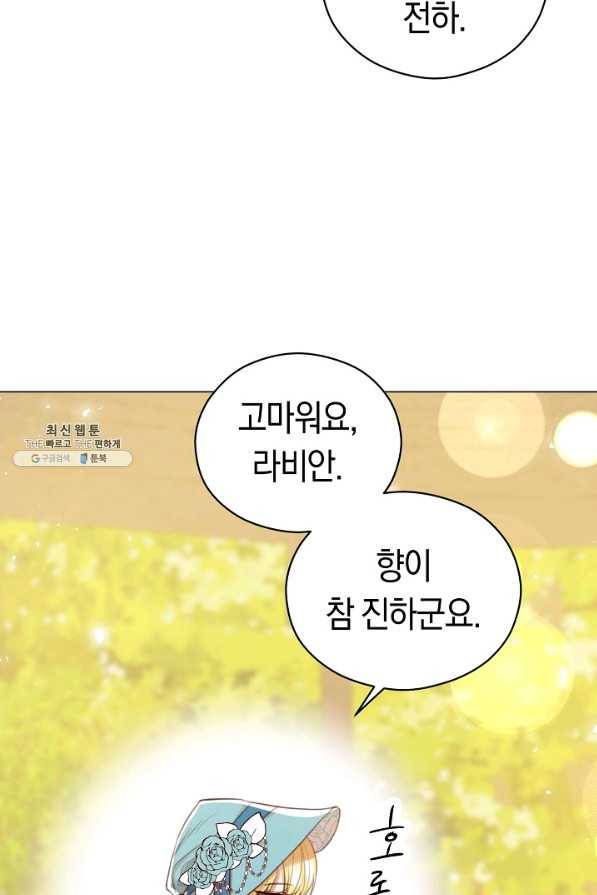 악당의 미학 36화 61