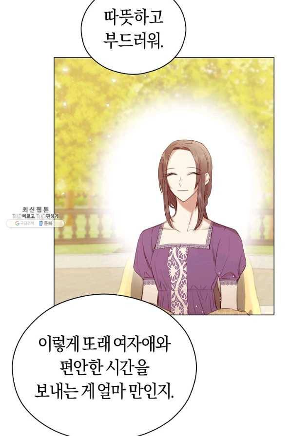 악당의 미학 36화 63