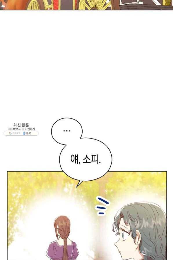 악당의 미학 36화 68