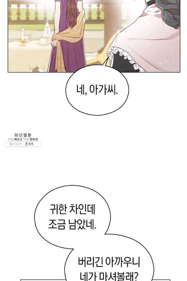 악당의 미학 36화 69