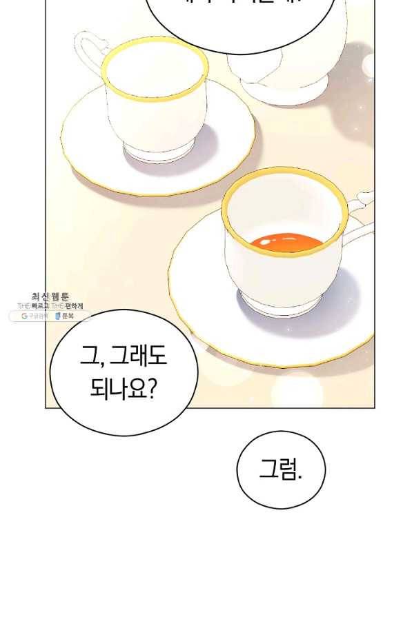 악당의 미학 36화 70