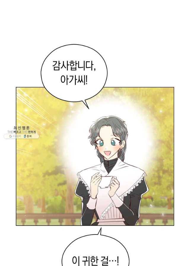 악당의 미학 36화 71