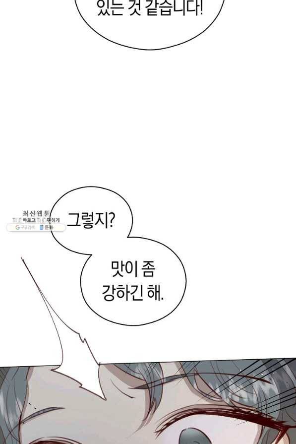 악당의 미학 36화 74