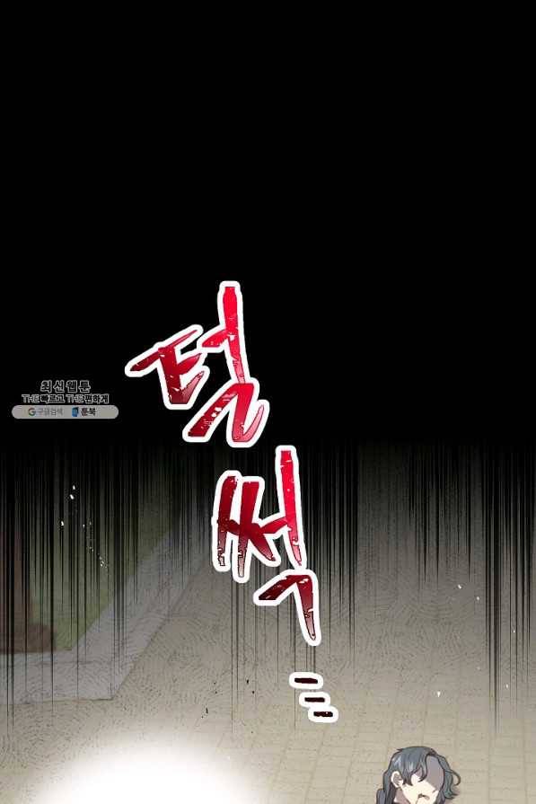 악당의 미학 36화 79