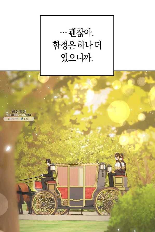 악당의 미학 36화 85