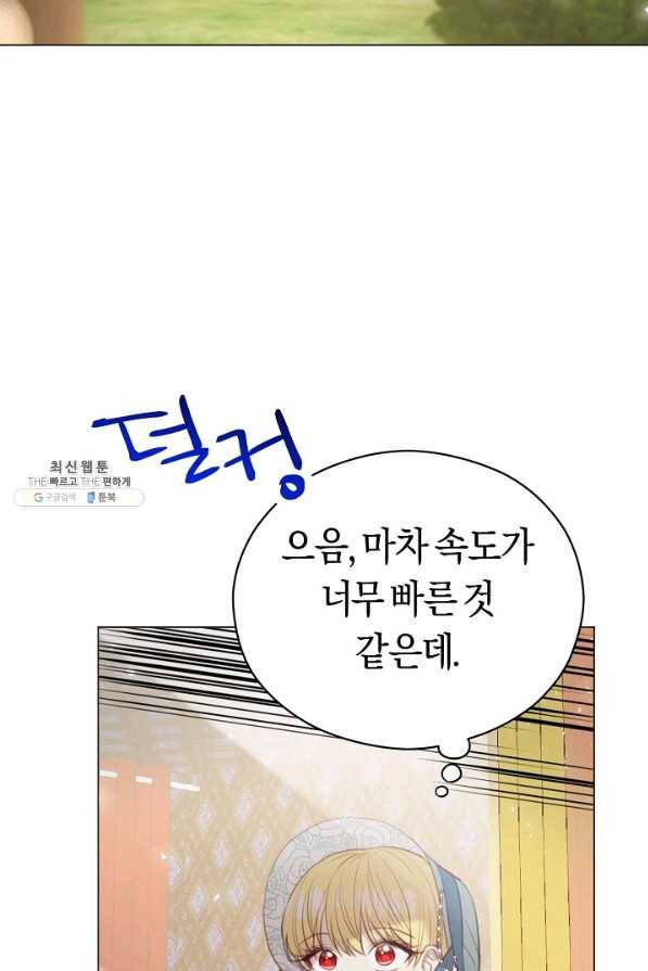 악당의 미학 36화 86