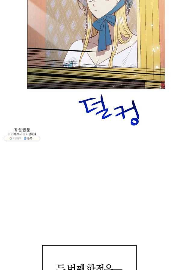 악당의 미학 36화 87