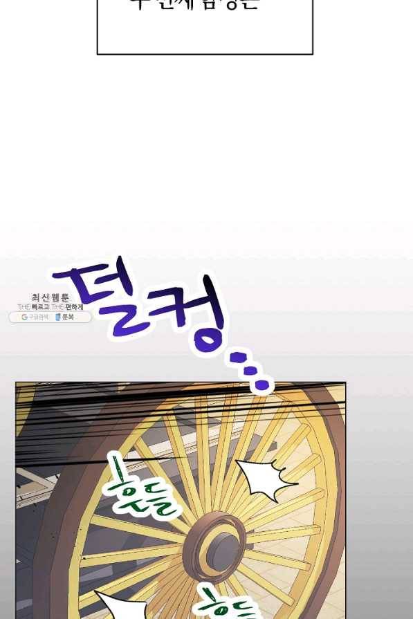 악당의 미학 36화 88