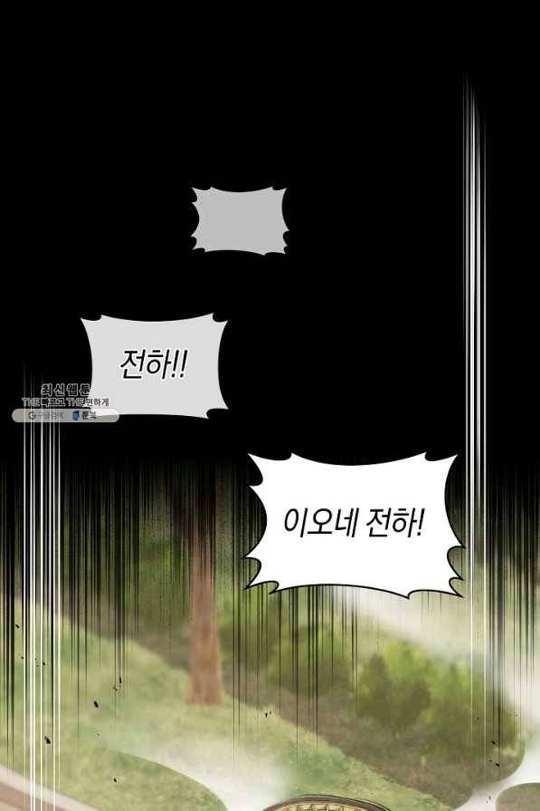 악당의 미학 36화 97