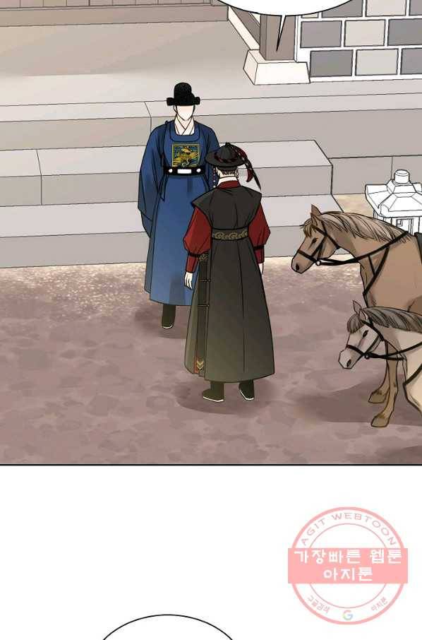 Oh! 마이 서방님 34화 2