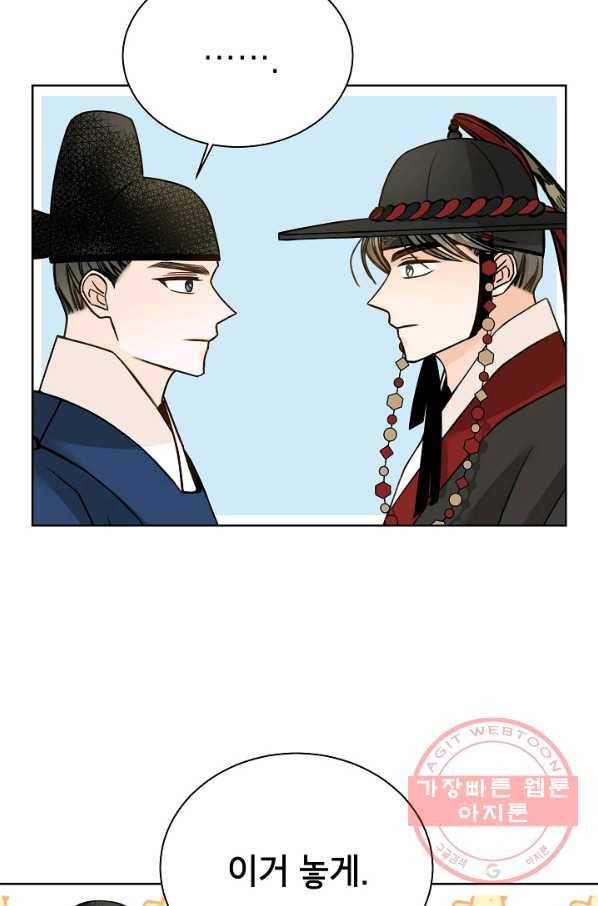 Oh! 마이 서방님 34화 3