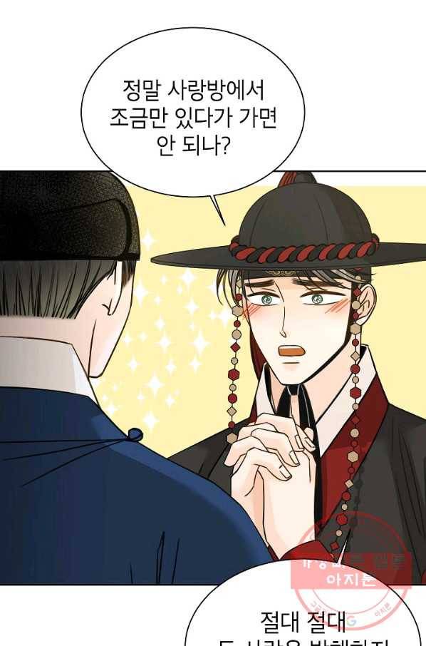 Oh! 마이 서방님 34화 5