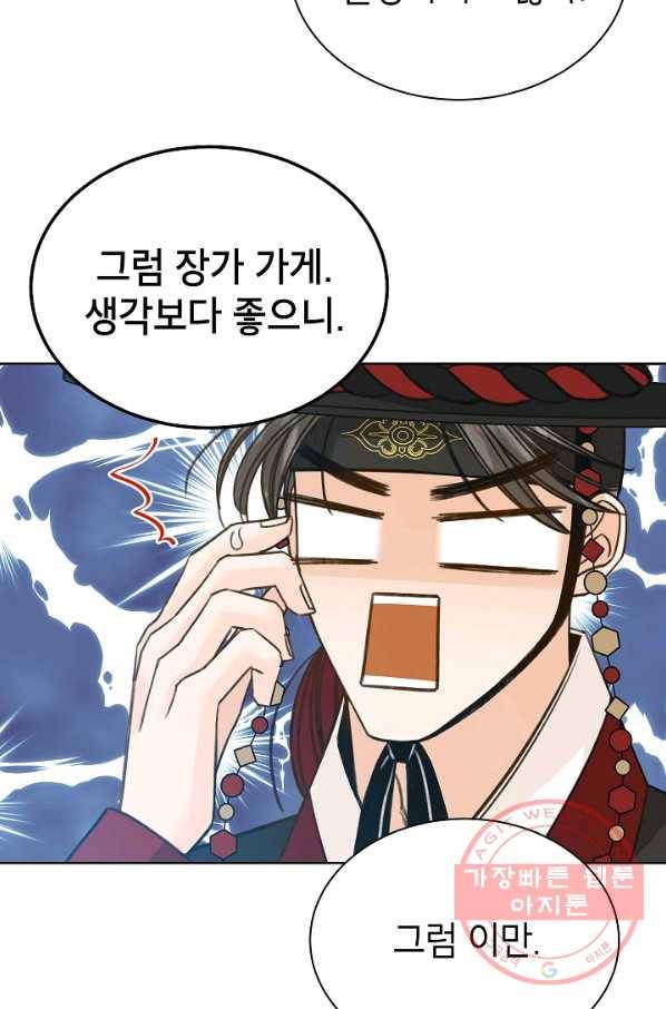 Oh! 마이 서방님 34화 7