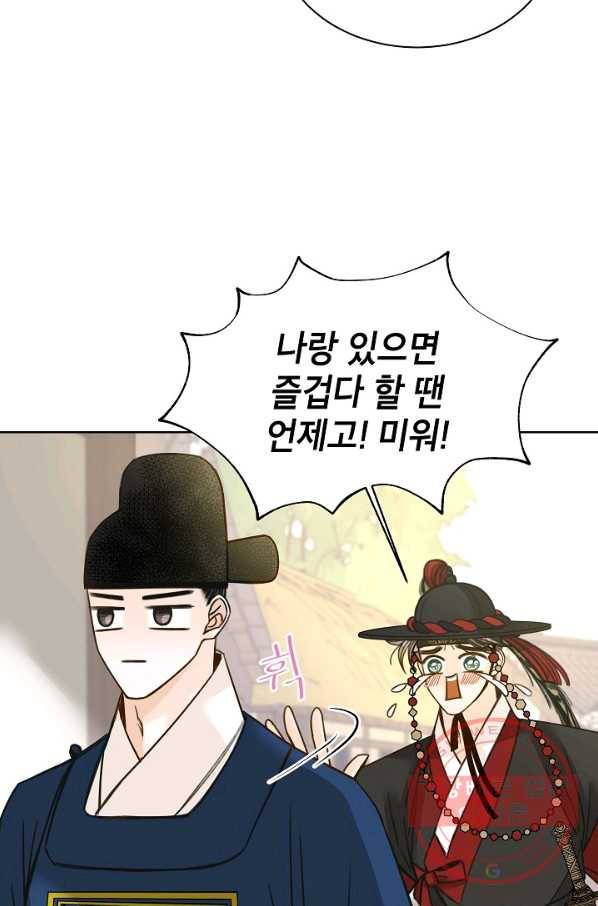Oh! 마이 서방님 34화 8