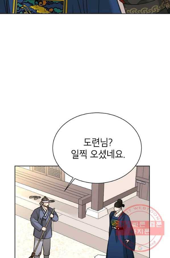 Oh! 마이 서방님 34화 9