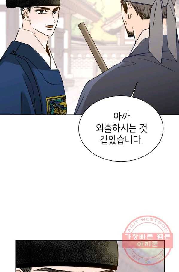 Oh! 마이 서방님 34화 11