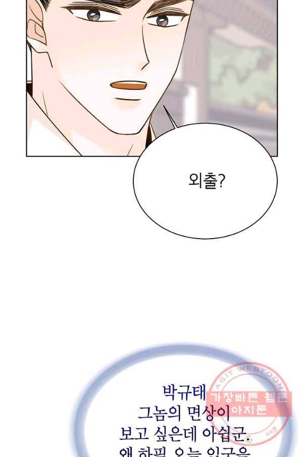 Oh! 마이 서방님 34화 12