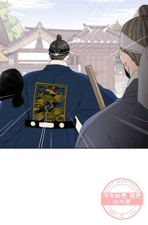 Oh! 마이 서방님 34화 14