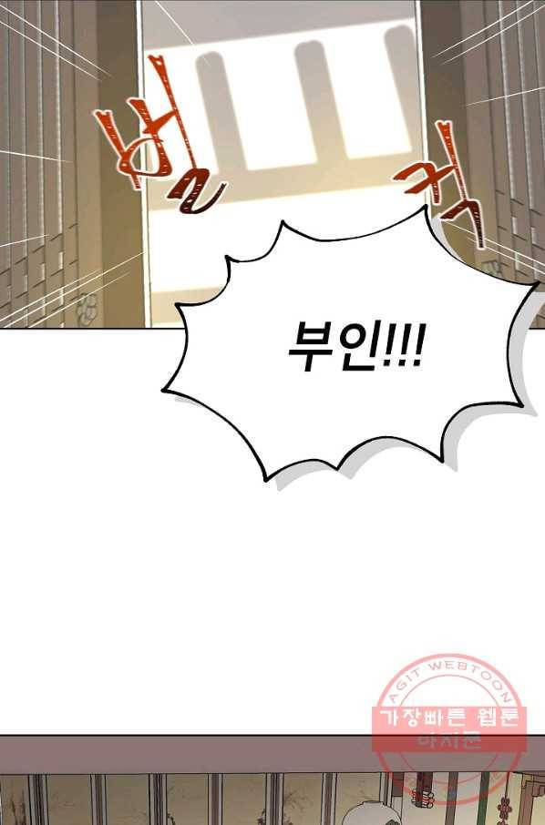 Oh! 마이 서방님 34화 16