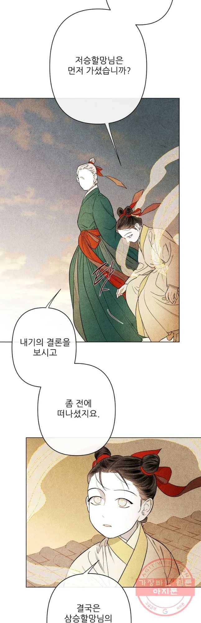 신의 태궁 괴괴록 1 2