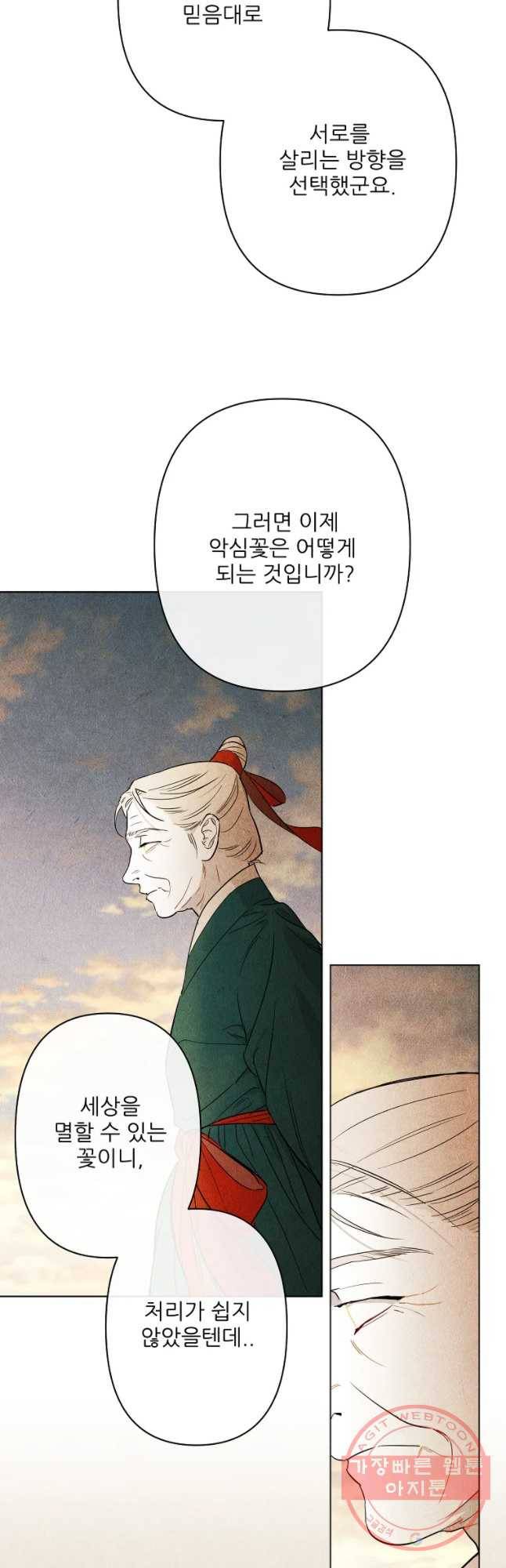 신의 태궁 괴괴록 1 3