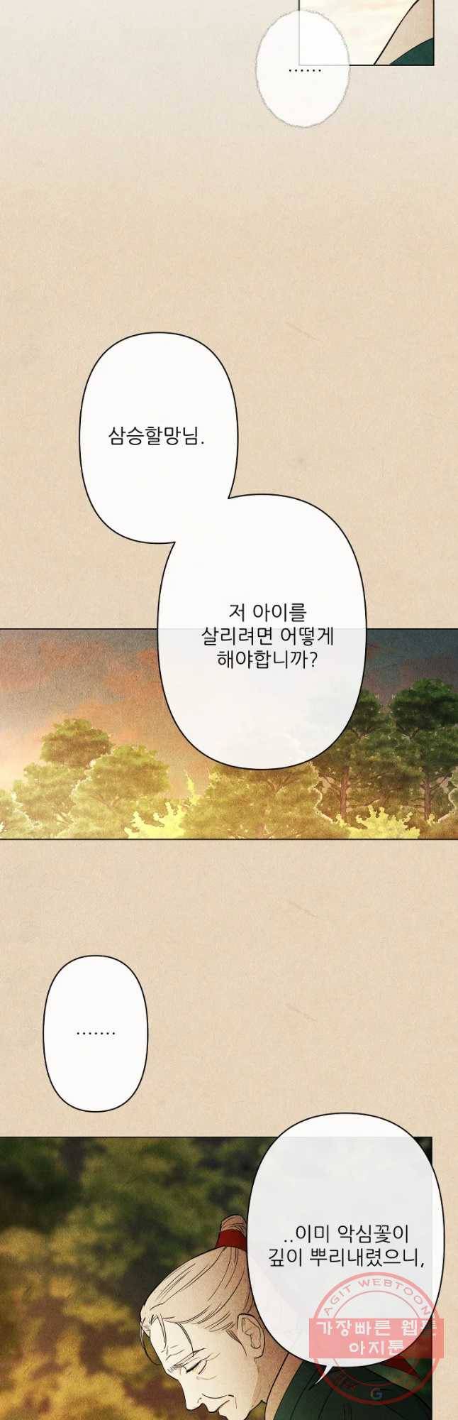 신의 태궁 괴괴록 1 4