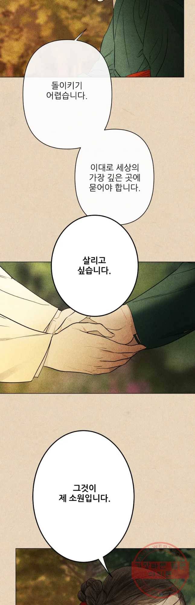 신의 태궁 괴괴록 1 5