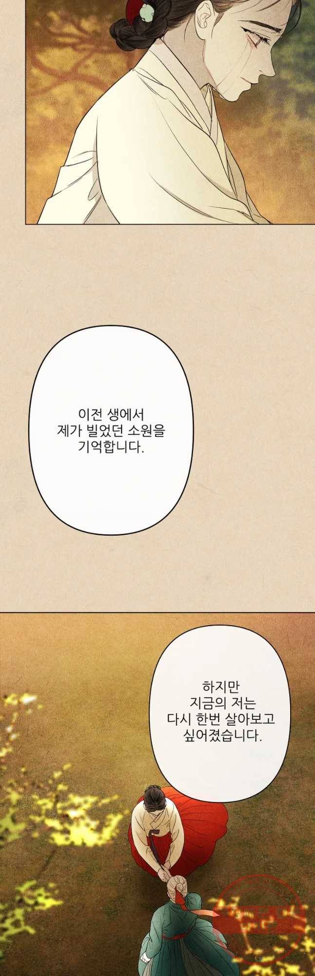 신의 태궁 괴괴록 1 6