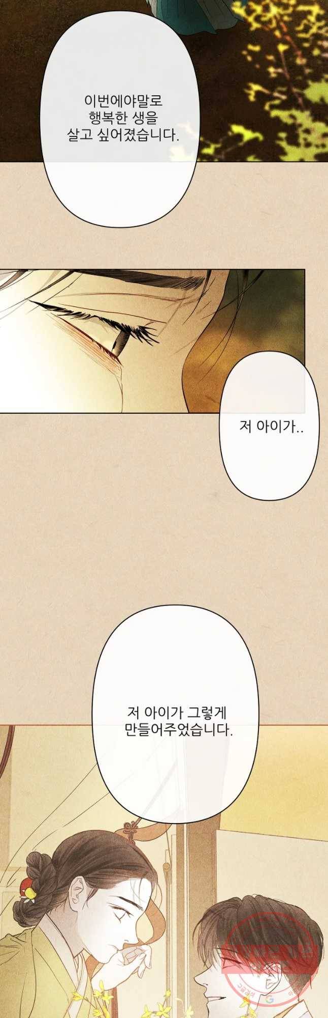 신의 태궁 괴괴록 1 7