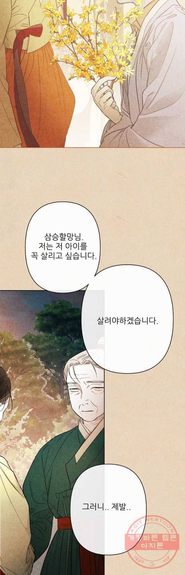 신의 태궁 괴괴록 1 8