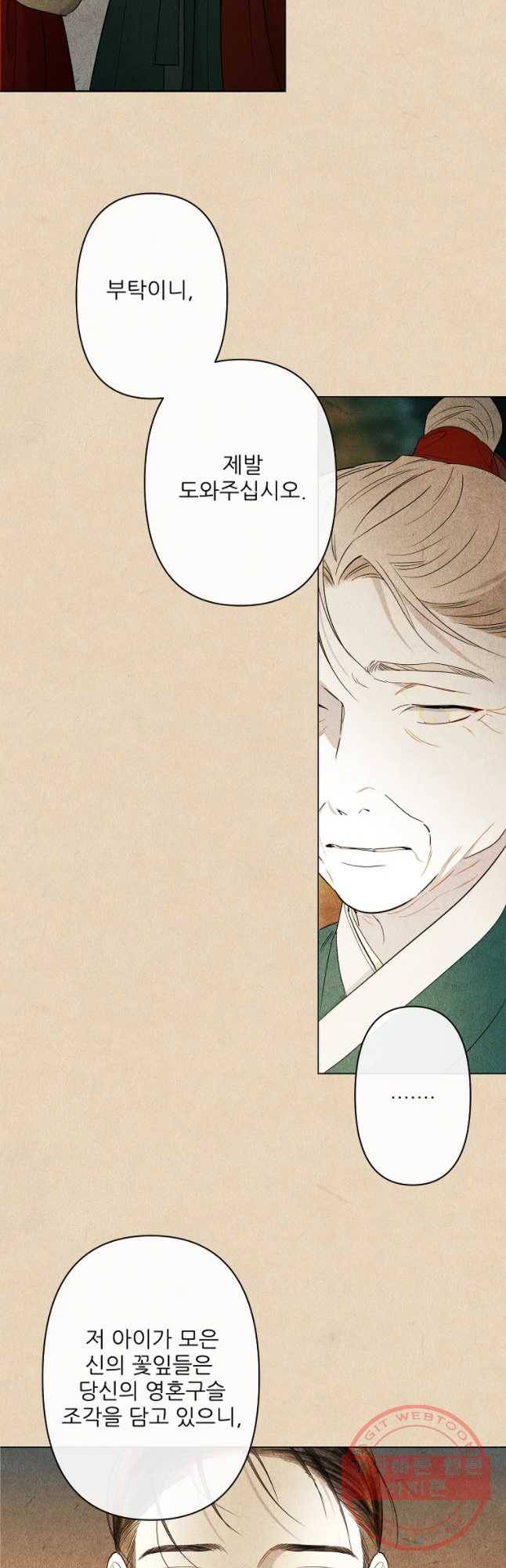 신의 태궁 괴괴록 1 9