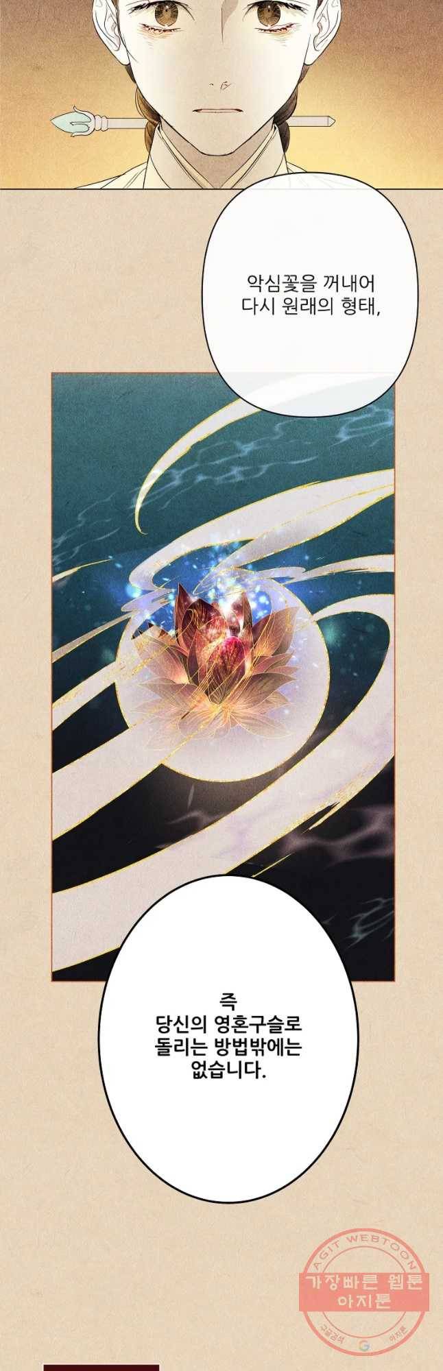 신의 태궁 괴괴록 1 10