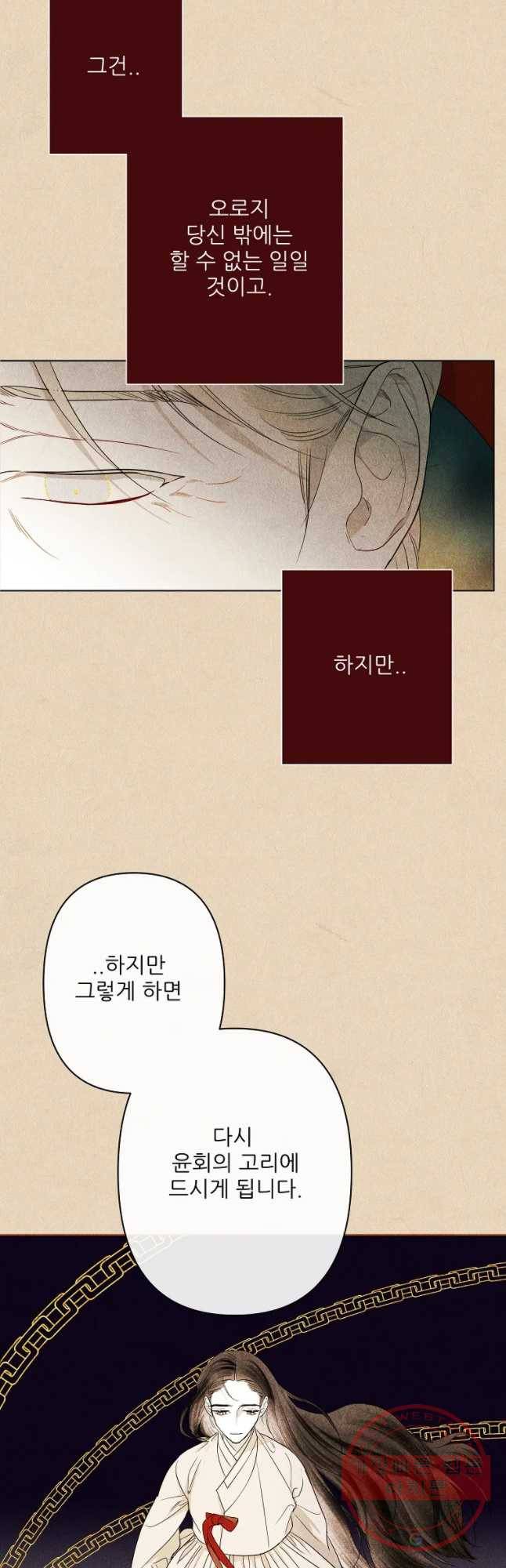 신의 태궁 괴괴록 1 11