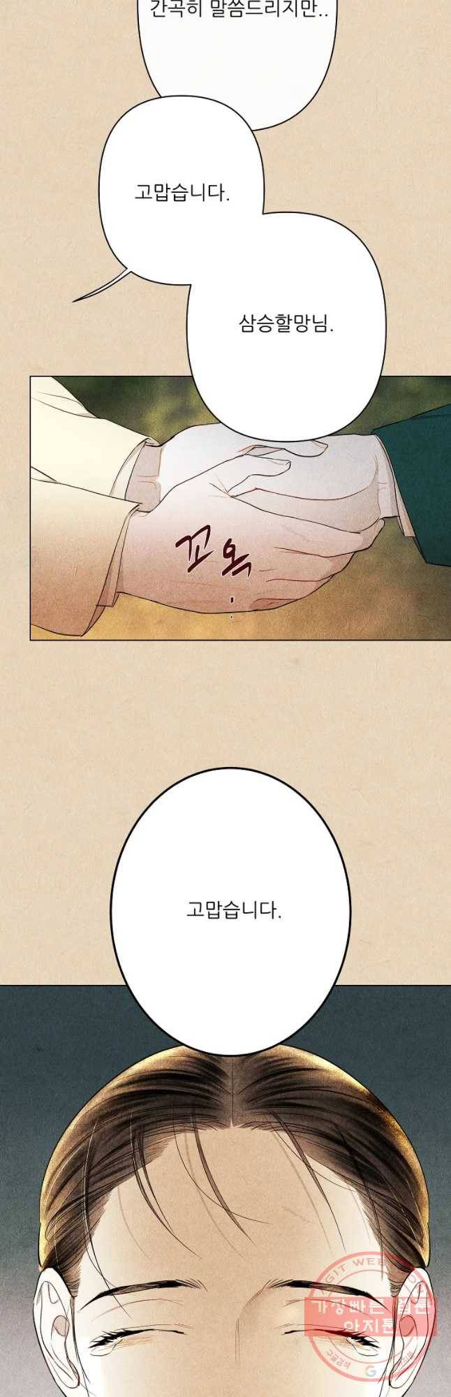 신의 태궁 괴괴록 1 13