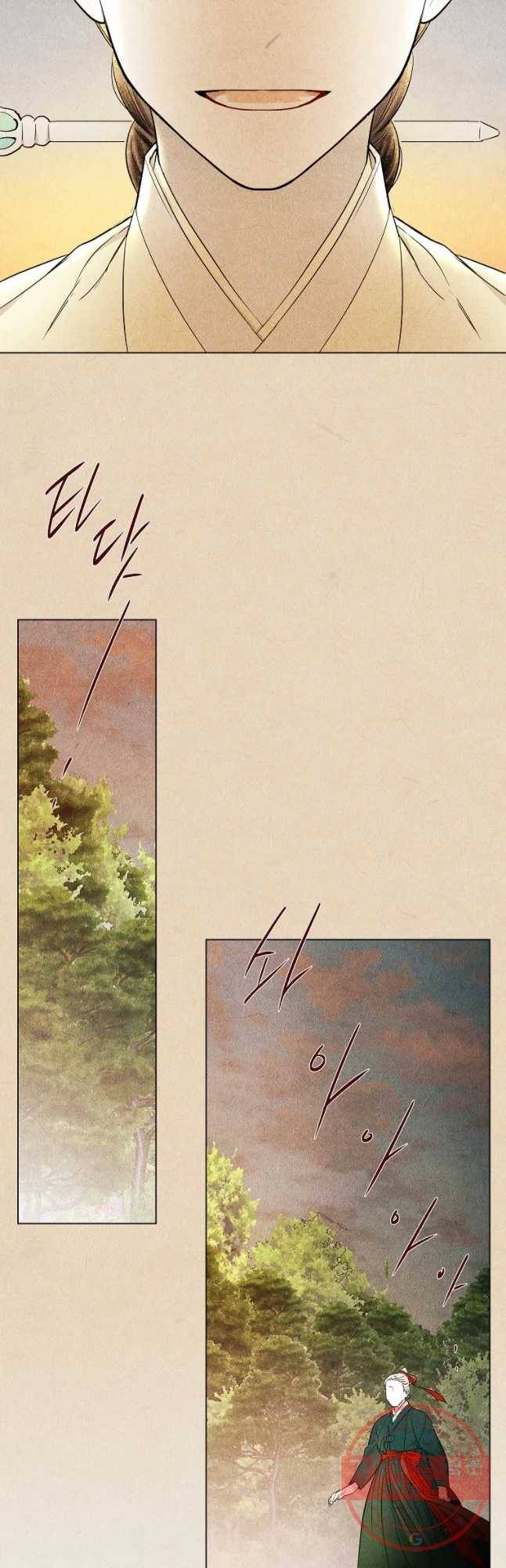 신의 태궁 괴괴록 1 14