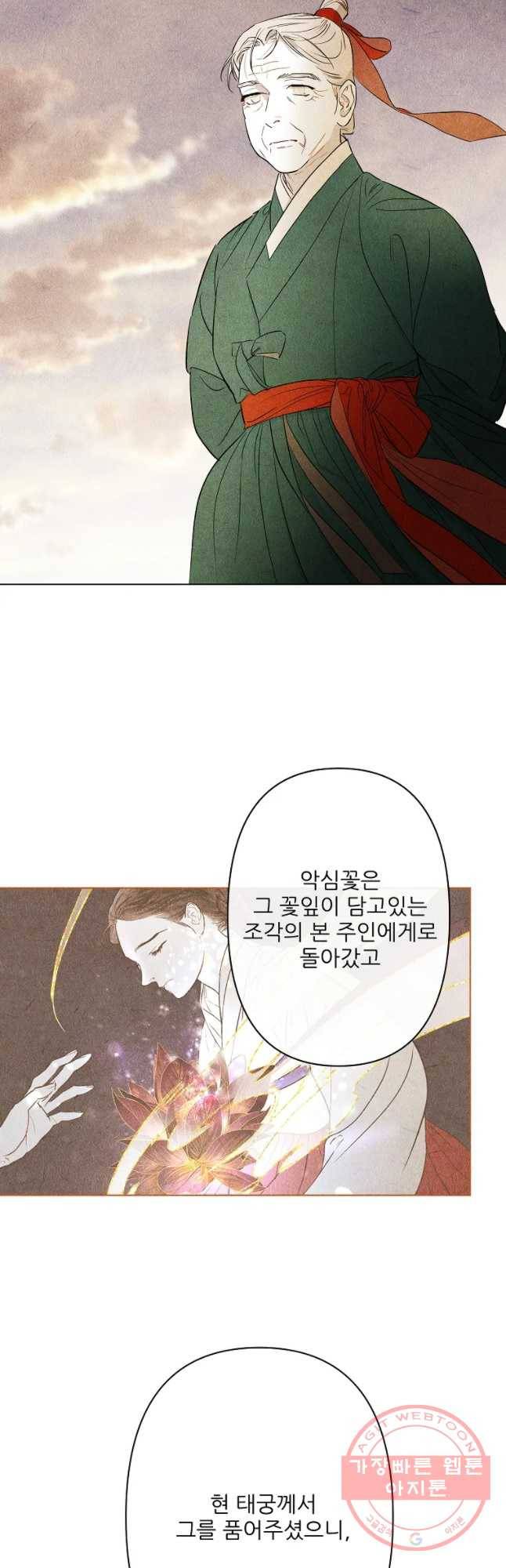 신의 태궁 괴괴록 1 16