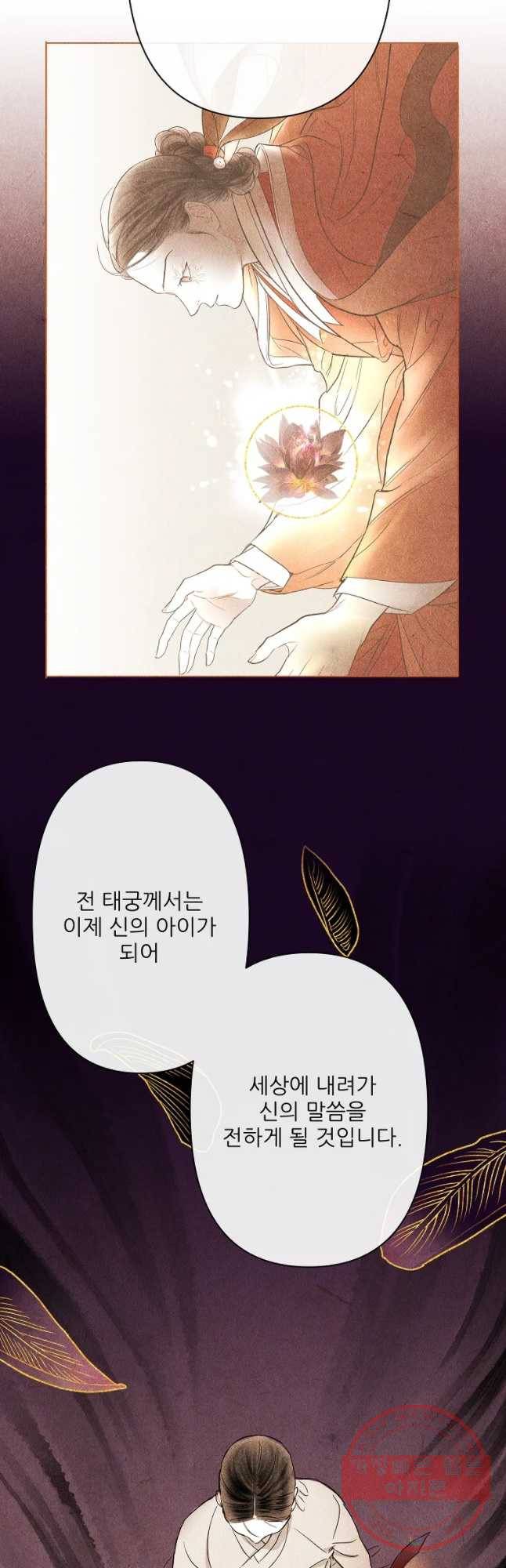 신의 태궁 괴괴록 1 17