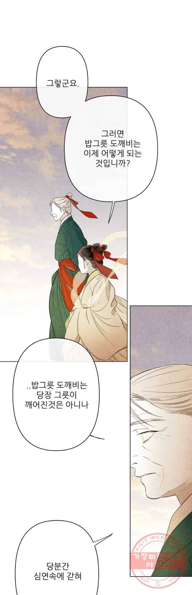 신의 태궁 괴괴록 1 19